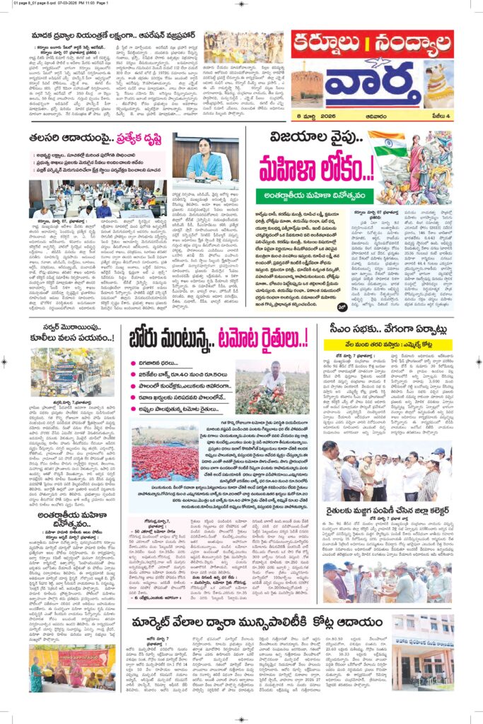 Kurnool Tab - 08 Mar 2026