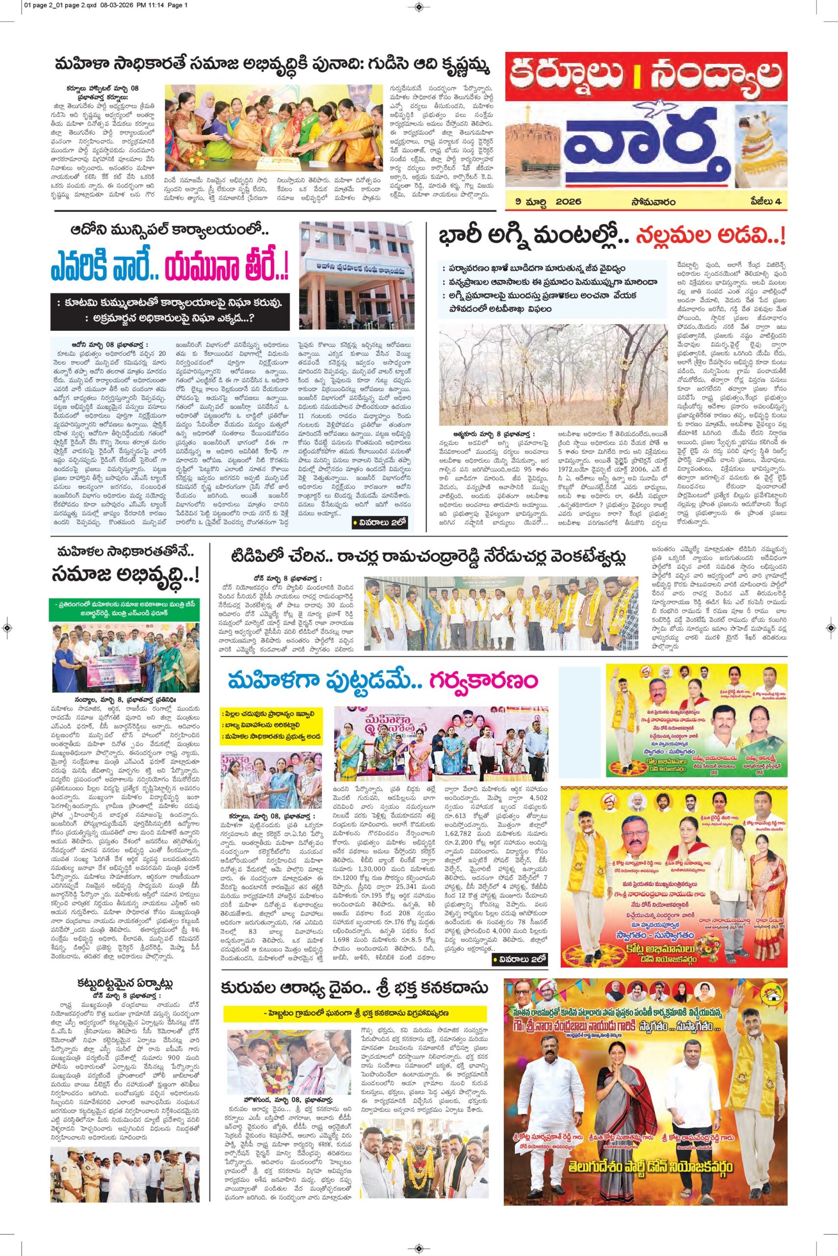 Kurnool Tab - 09 Mar 2026