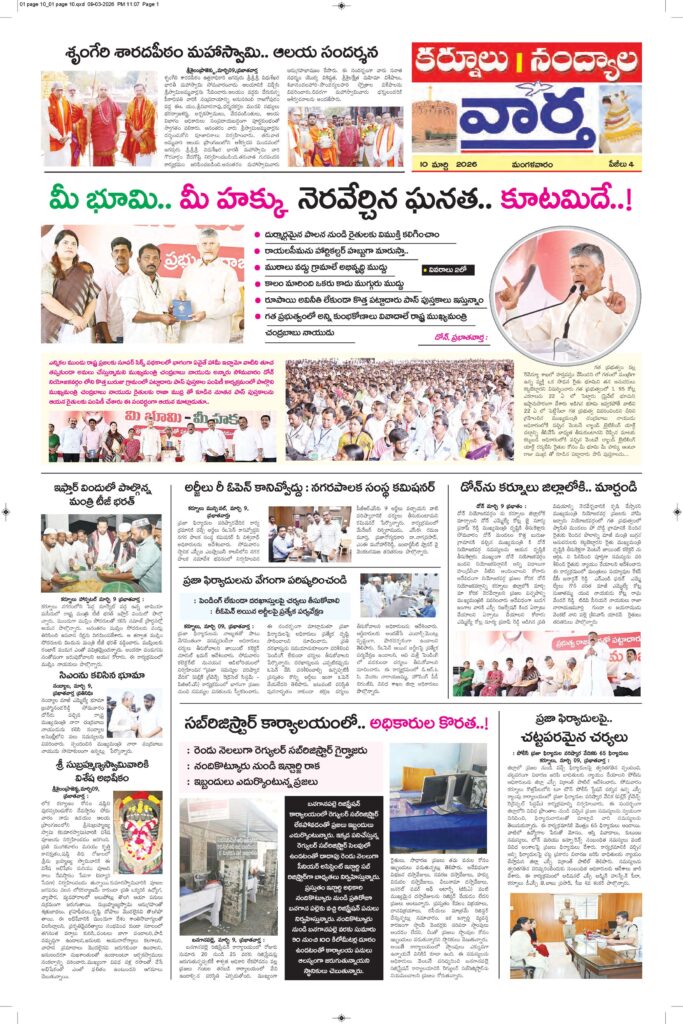 Kurnool Tab - 10 Mar 2026