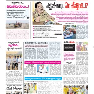 Kurnool Tab - 11 Mar 2026