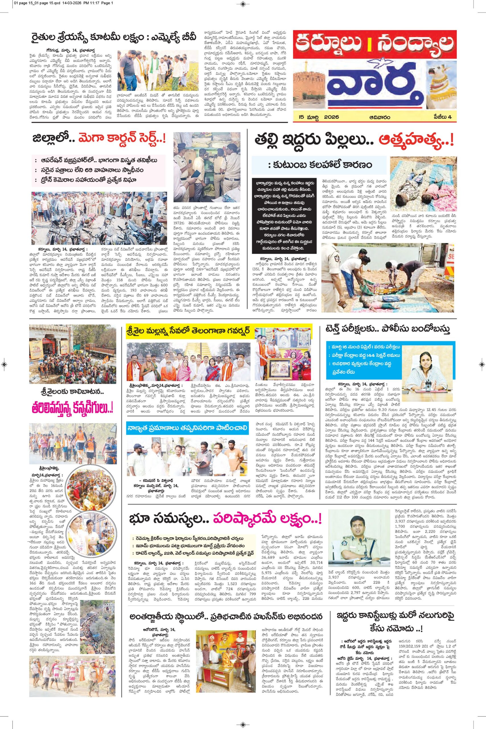 Kurnool Tab - 15 Mar 2026
