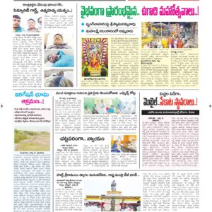 Kurnool Tab - 17 Mar 2026