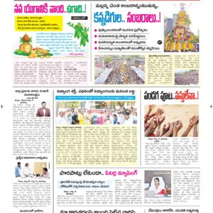 Kurnool Tab - 19 Mar 2026