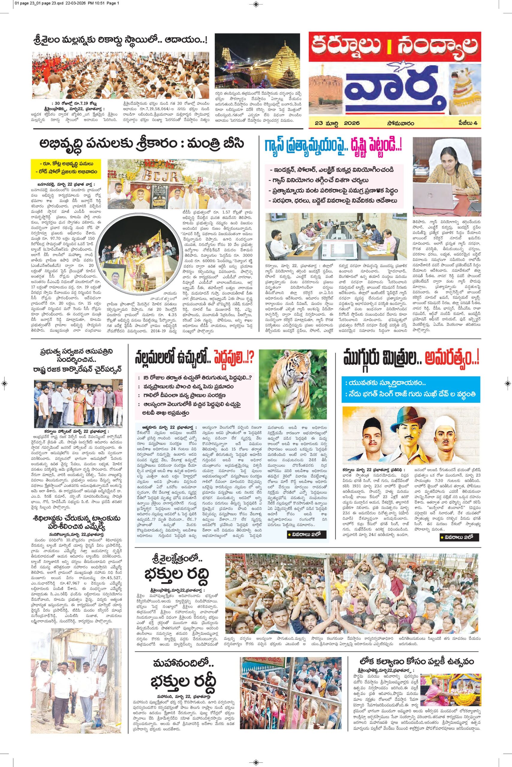 Kurnool Tab - 23 Mar 2026