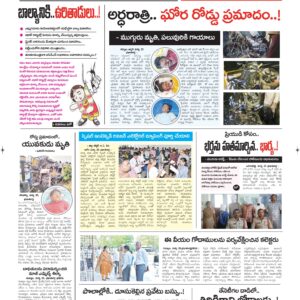 Kurnool Tab - 26 Mar 2026