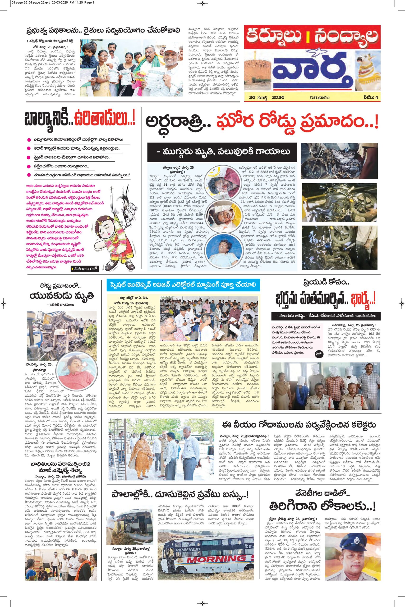 Kurnool Tab - 26 Mar 2026