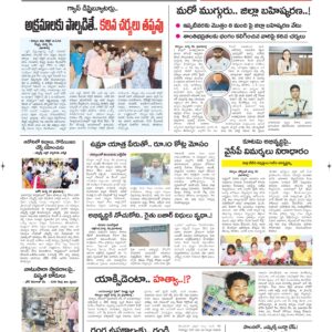 Kurnool Tab - 27 Mar 2026