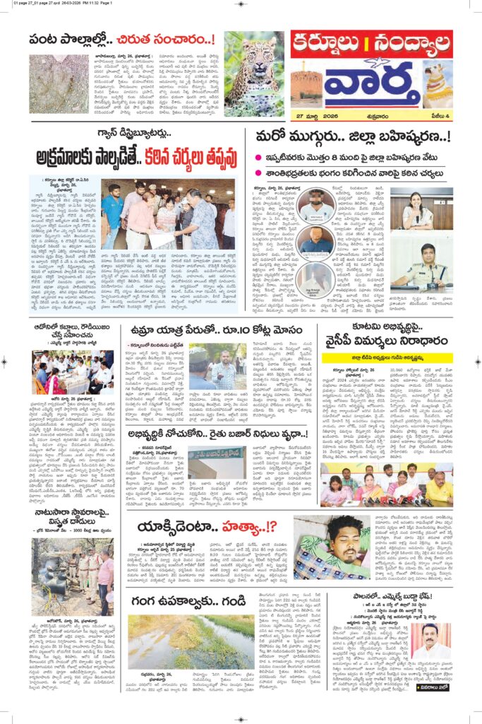Kurnool Tab - 27 Mar 2026