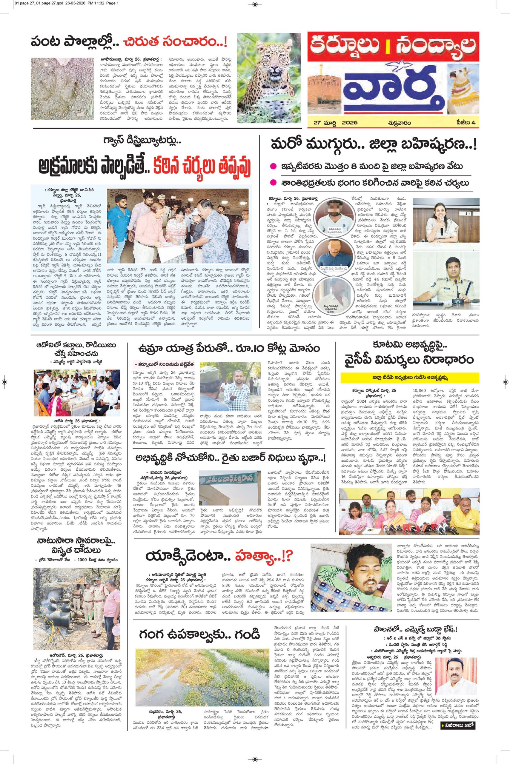 Kurnool Tab - 27 Mar 2026