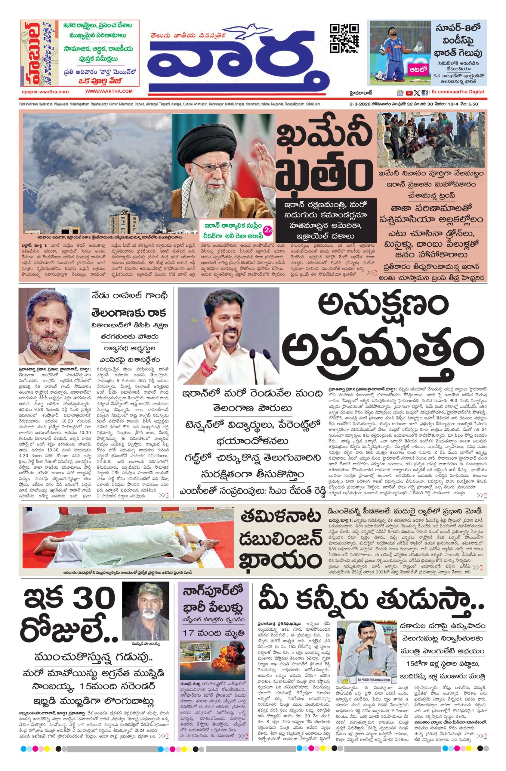 Mahaboobnagar Main - 02 Mar 2026
