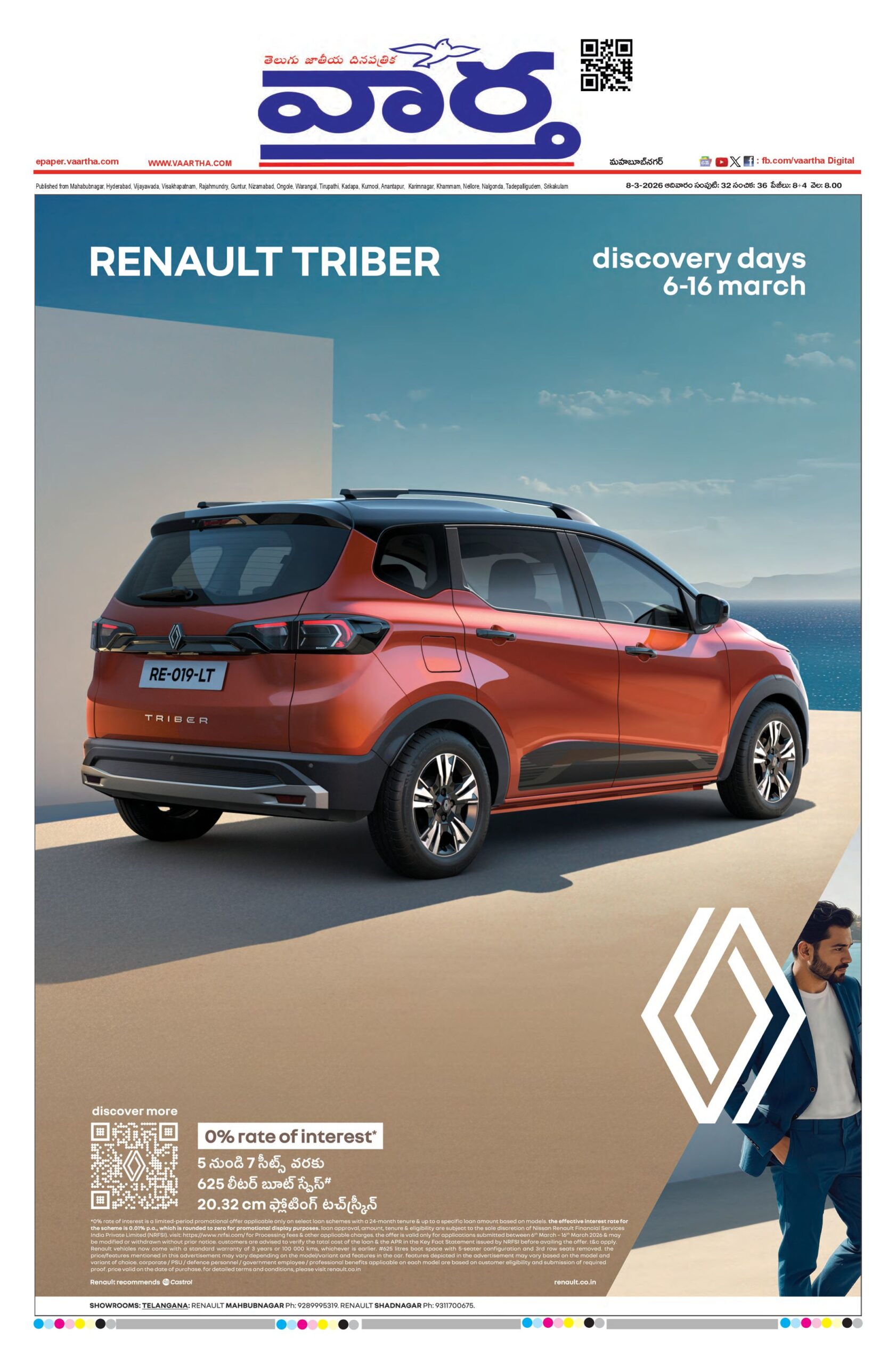 Mahaboobnagar Main - 08 Mar 2026