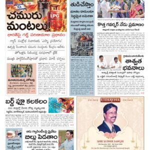 Mahaboobnagar Main - 11 Mar 2026