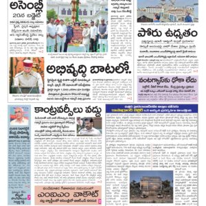 Mahaboobnagar Main - 17 Mar 2026