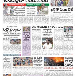 Mahaboobnagar Main - 18 Mar 2026