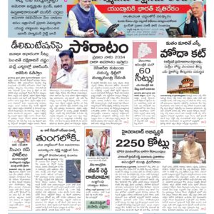 Mahaboobnagar Main - 25 Mar 2026