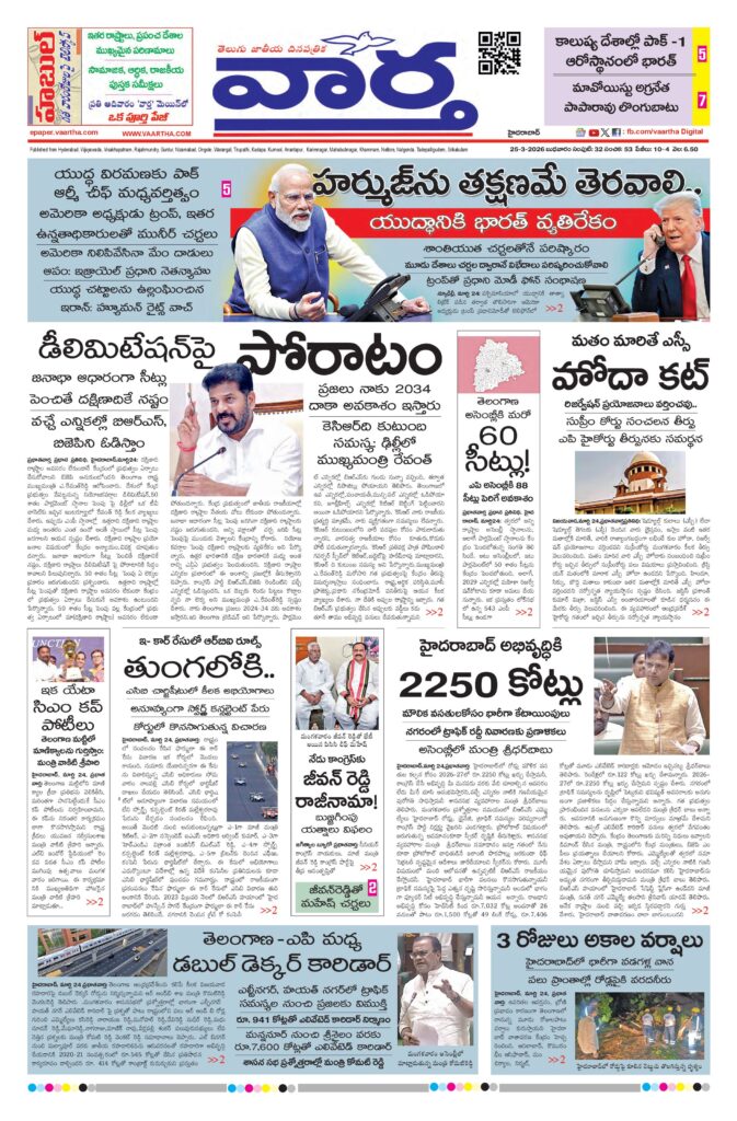 Mahaboobnagar Main - 25 Mar 2026