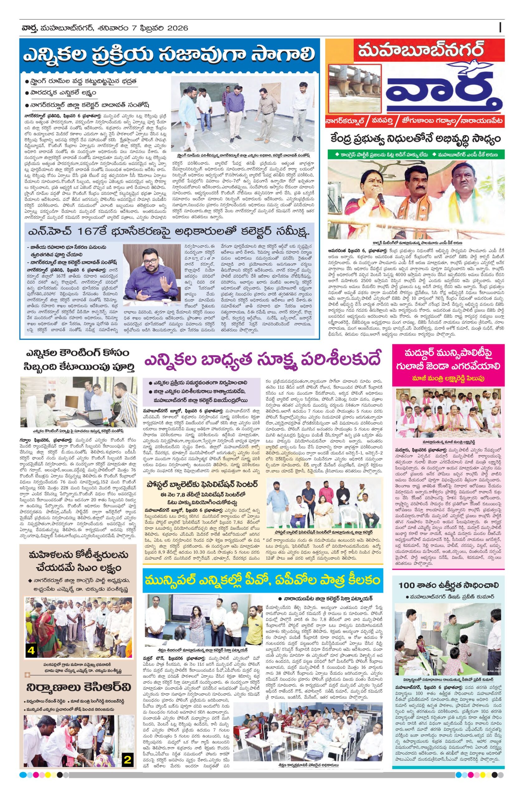 Mahaboobnagar Tab - 07 Feb 2026