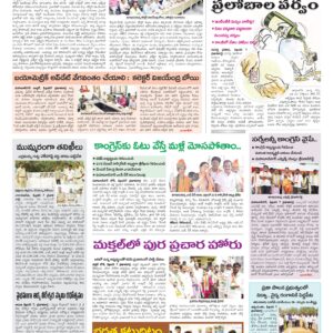 Mahaboobnagar Tab - 08 Feb 2026