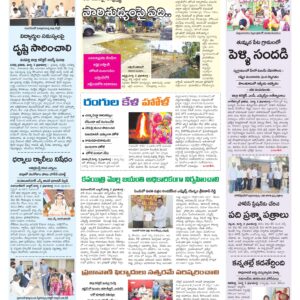 Mahaboobnagar Tab - 03 Mar 2026