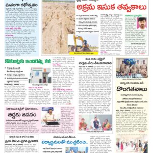 Mahaboobnagar Tab - 05 Mar 2026