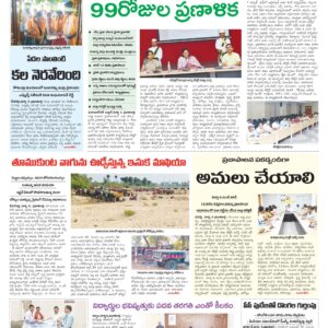 Mahaboobnagar Tab - 06 Mar 2026
