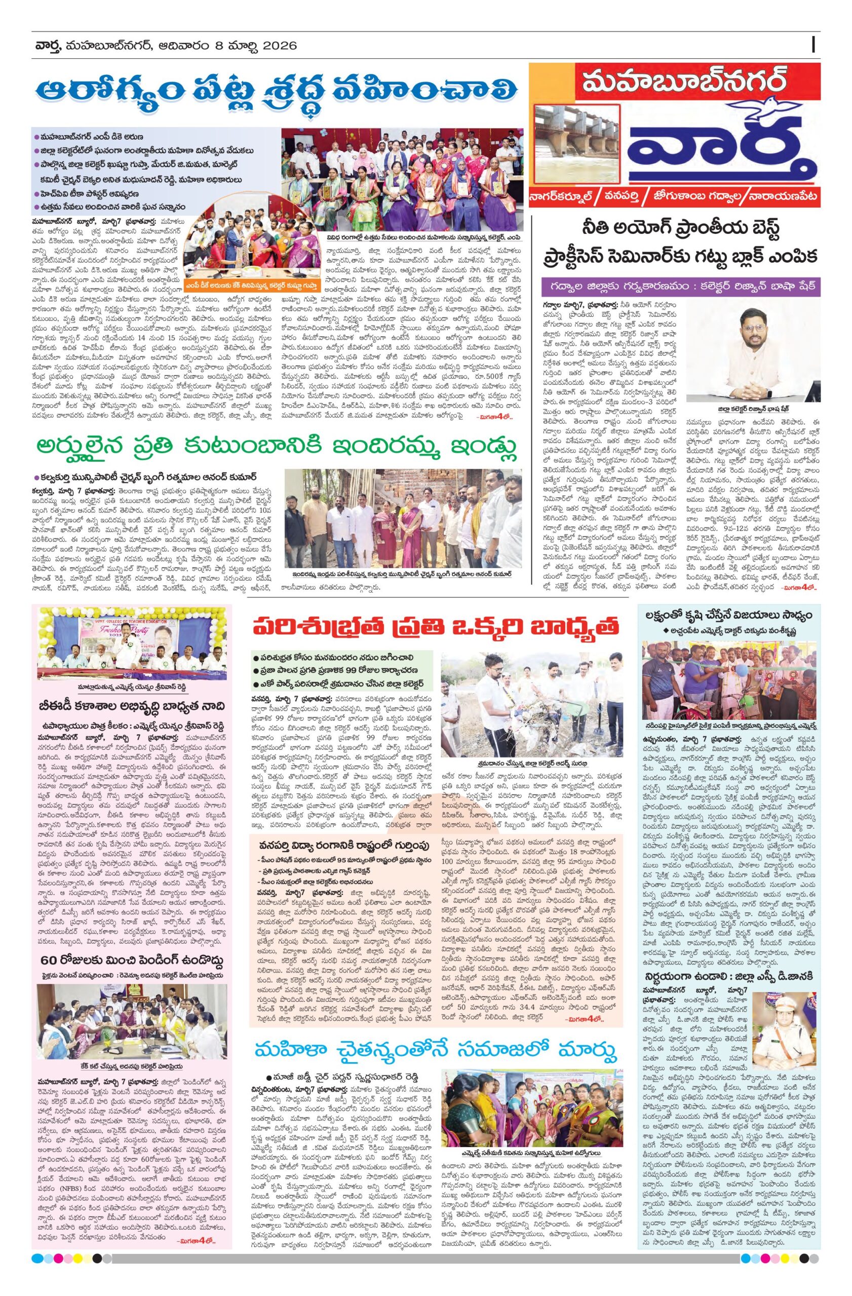 Mahaboobnagar Tab - 08 Mar 2026