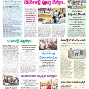 Mahaboobnagar Tab - 09 Mar 2026