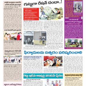 Mahaboobnagar Tab - 10 Mar 2026