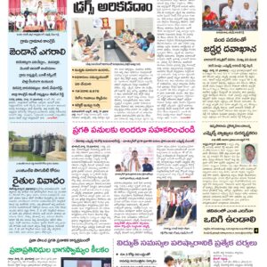 Mahaboobnagar Tab - 11 Mar 2026