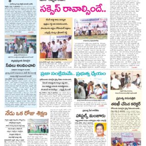 Mahaboobnagar Tab - 12 Mar 2026