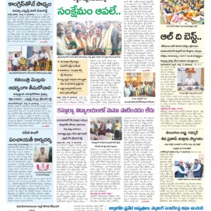 Mahaboobnagar Tab - 14 Mar 2026