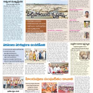 Mahaboobnagar Tab - 16 Mar 2026