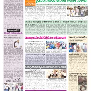 Mahaboobnagar Tab - 17 Mar 2026
