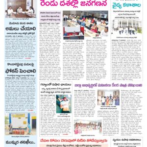 Mahaboobnagar Tab - 18 Mar 2026