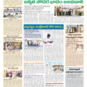 Mahaboobnagar Tab - 20 Mar 2026