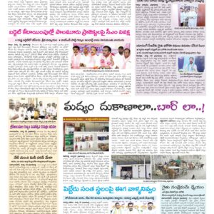 Mahaboobnagar Tab - 23 Mar 2026