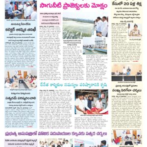 Mahaboobnagar Tab - 25 Mar 2026
