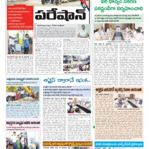 Mahaboobnagar Tab - 26 Mar 2026