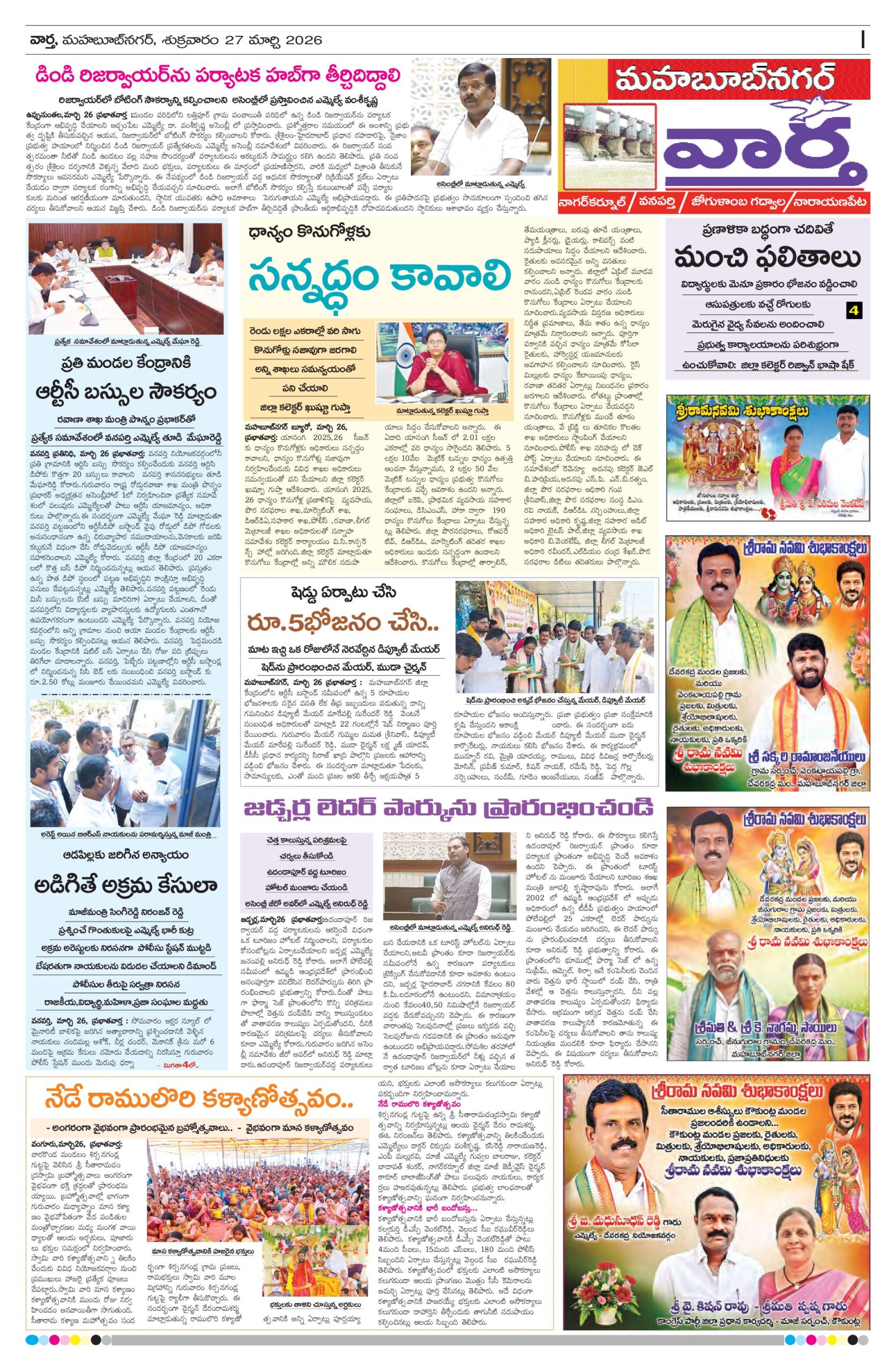 Mahaboobnagar Tab - 27 Mar 2026