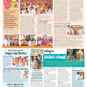 Mahaboobnagar Tab - 28 Mar 2026