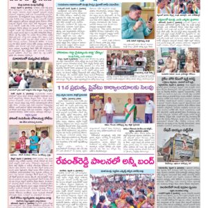 Medak Tab - 07 Feb 2026