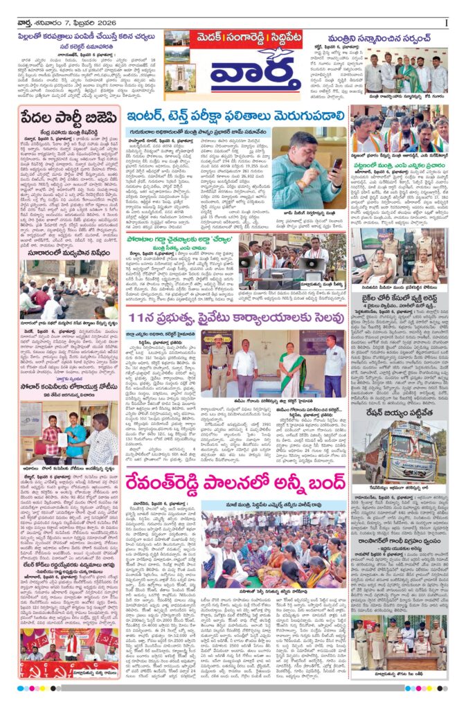 Medak Tab - 07 Feb 2026