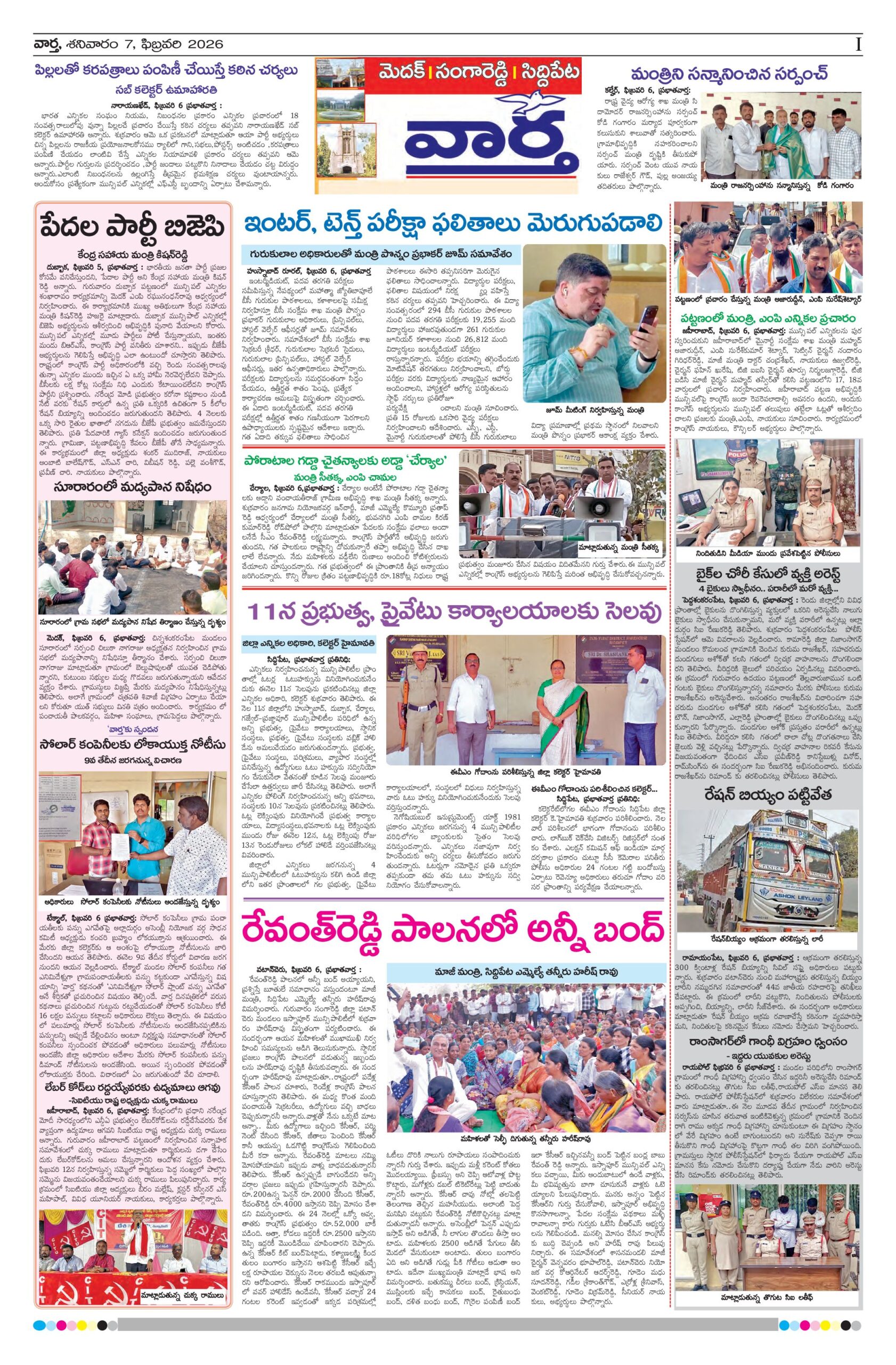 Medak Tab - 07 Feb 2026