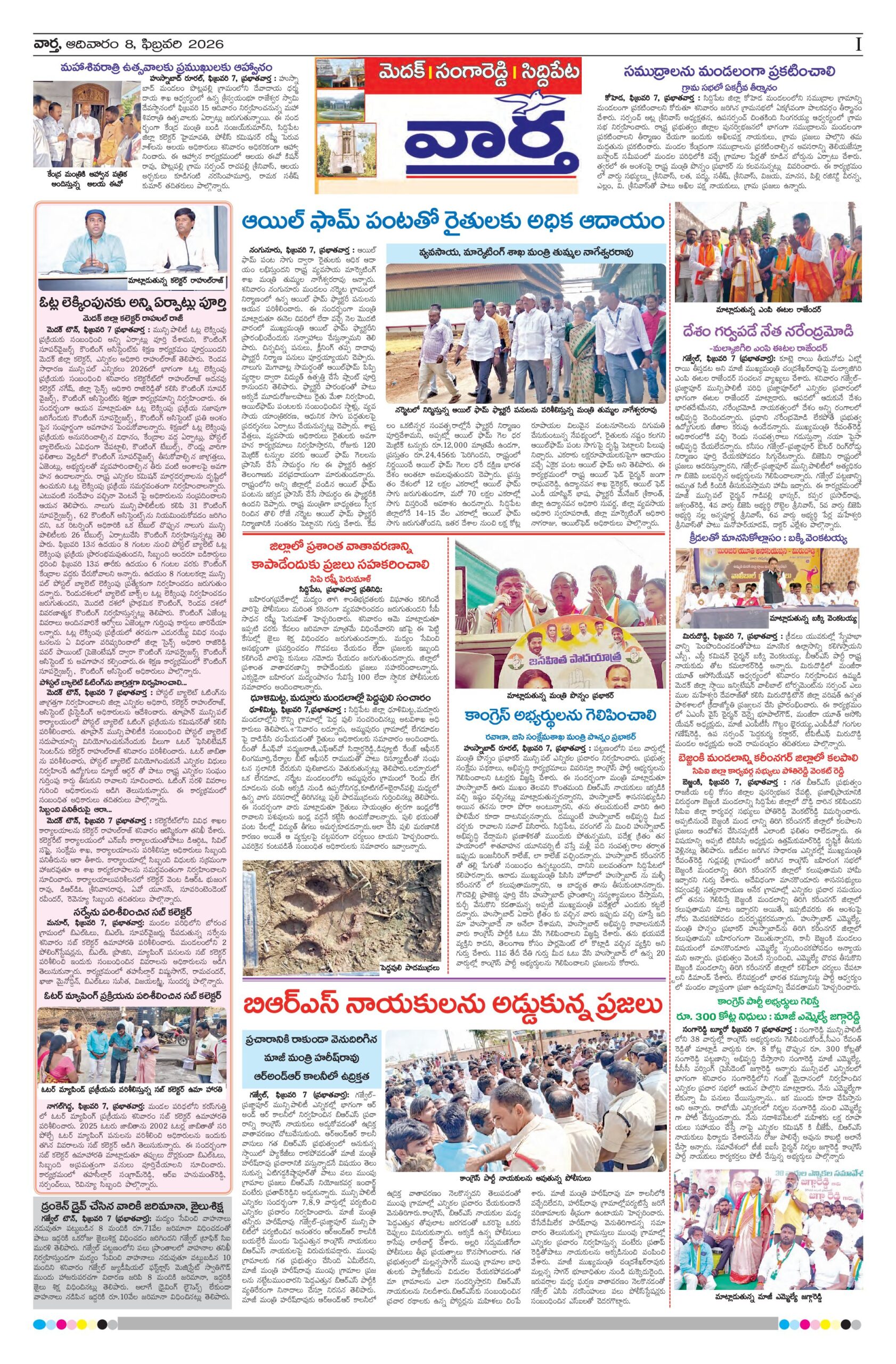 Medak Tab - 08 Feb 2026