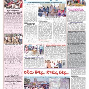 Medak Tab - 26 Feb 2026