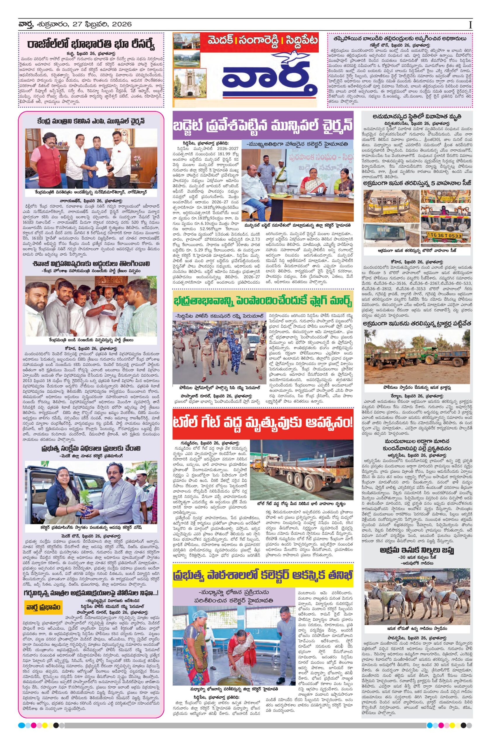 Medak Tab - 27 Feb 2026