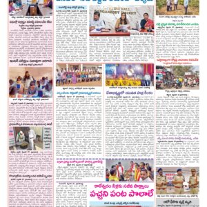 Medak Tab - 28 Feb 2026