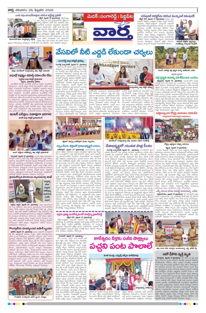 Medak Tab - 28 Feb 2026