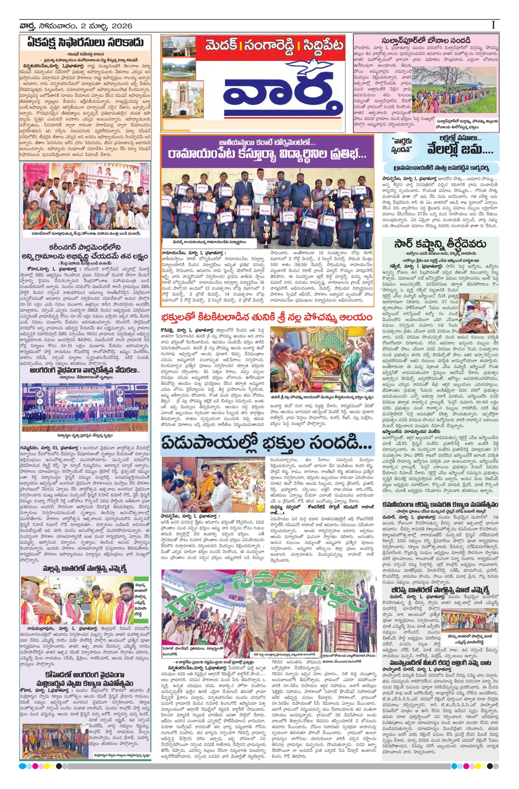 Medak Tab - 02 Mar 2026