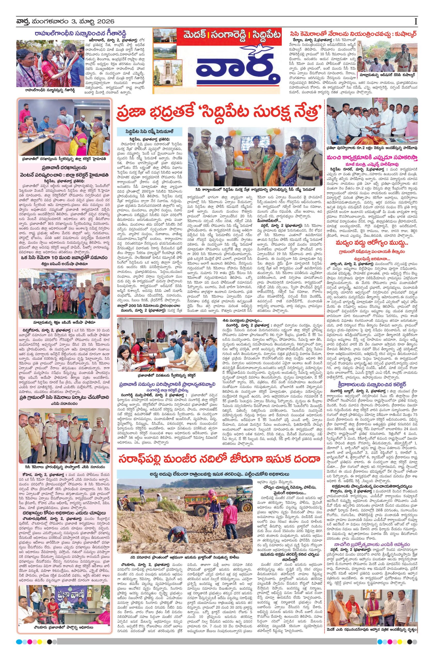 Medak Tab - 03 Mar 2026